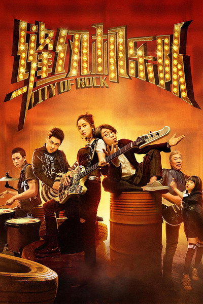 Póster de City Of Rock