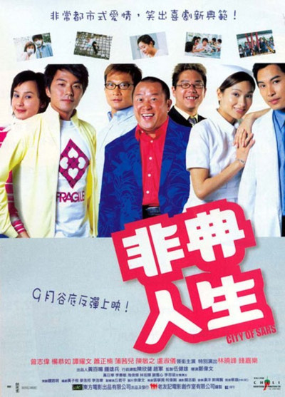 Póster de City of SARS