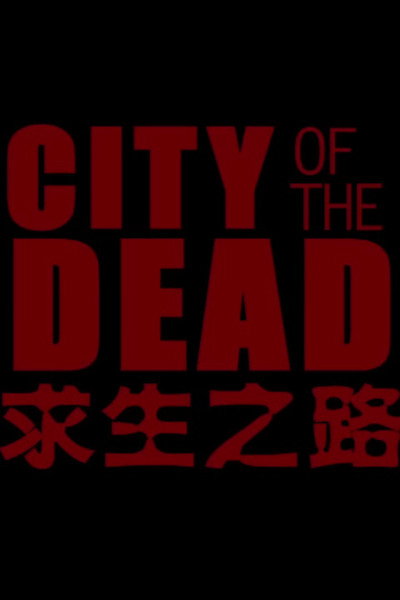 Póster de City of the Dead