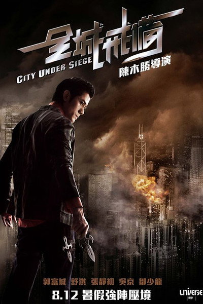 Póster de City Under Siege