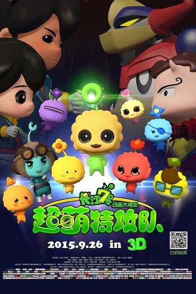 Póster de CJ7: Super Q Team