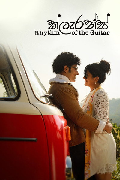 Póster de Clarence: Rhythm of the Guitar