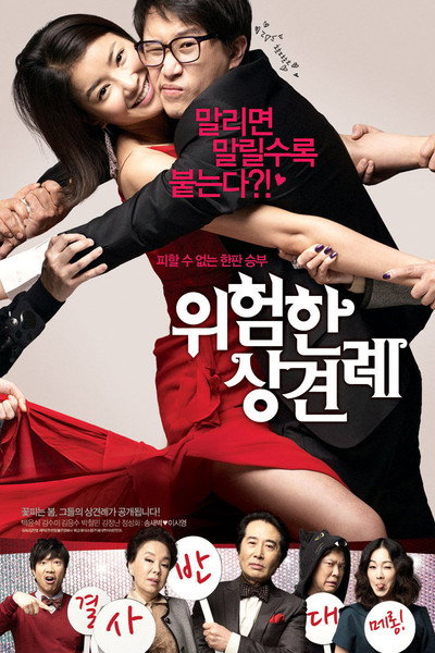 Póster de Clash of the Families