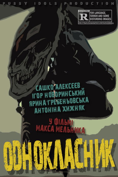 Póster de Classmate