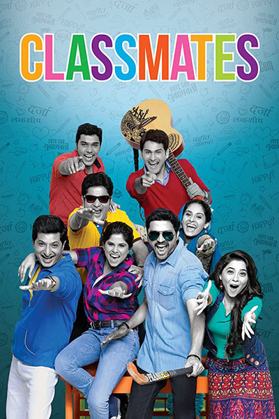 Póster de Classmates