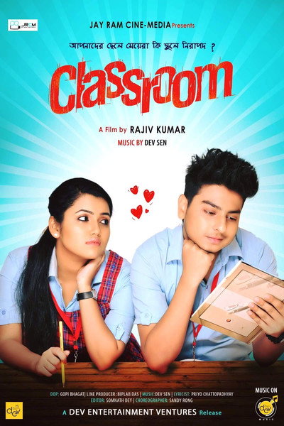 Póster de Classroom