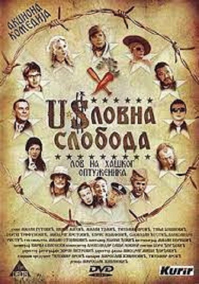 Póster de Claused Freedom