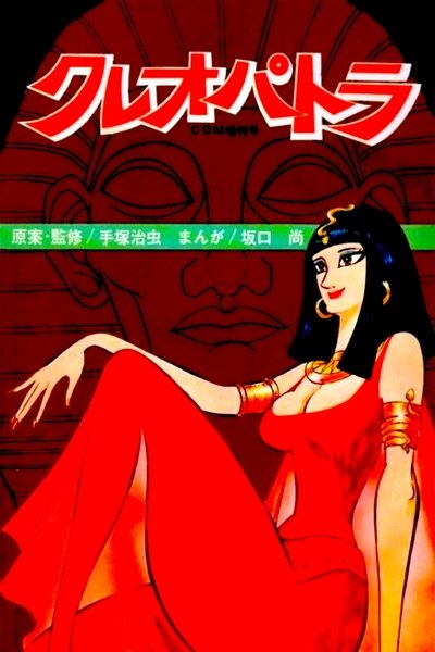 Póster de Cleopatra