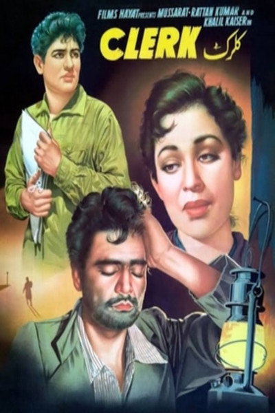 Póster de Clerk