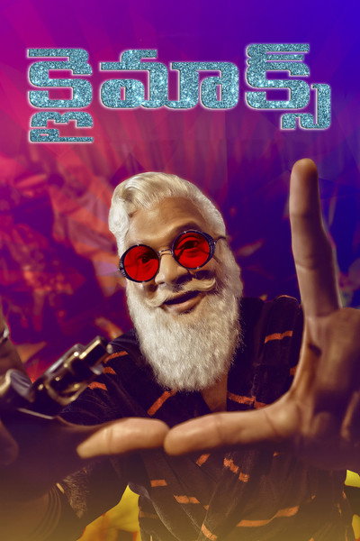 Póster de Climax