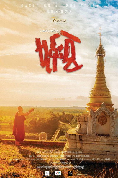 Póster de Clinging with Hate