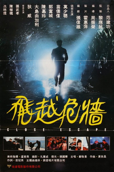 Póster de Close Escape