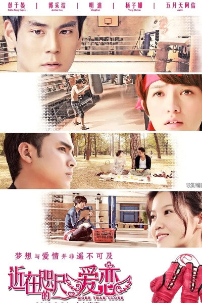 Póster de Close to You