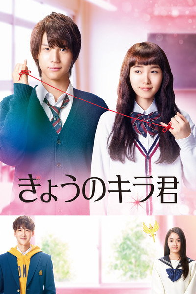 Póster de Closest Love to Heaven