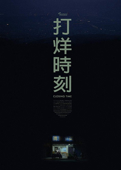 Póster de Closing Time