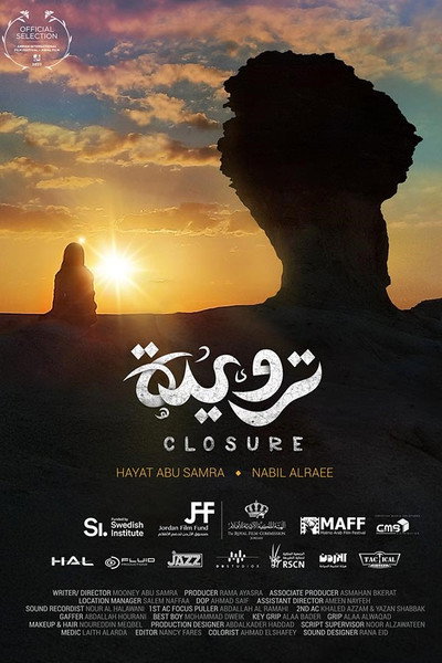 Póster de Closure - Tarwedah