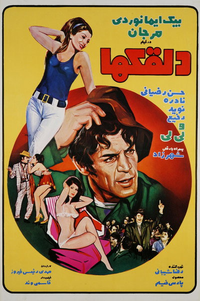 Póster de Clowns