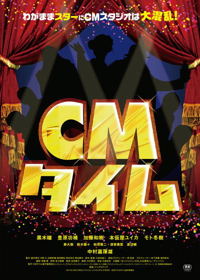 Póster de CM Time