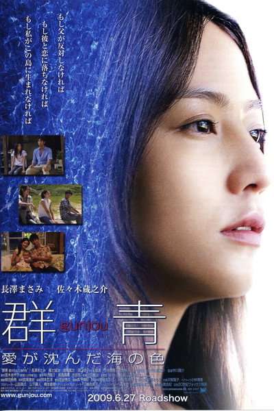 Póster de Cobalt Blue