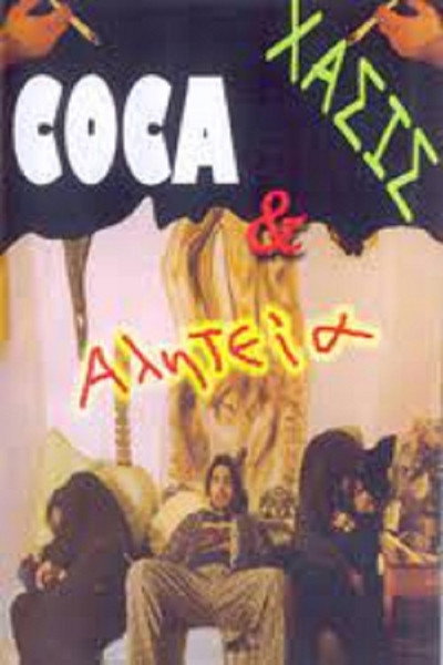 Póster de Coca, hasis & aliteia