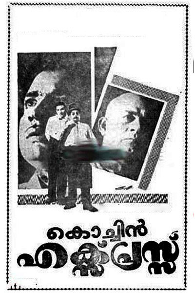 Póster de Cochin Express