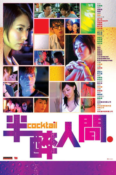 Póster de Cocktail