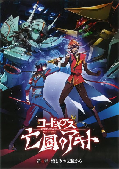 Póster de Code Geass: Akito the Exiled 4 - From the Memories of Hatred