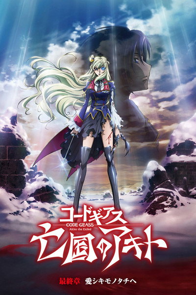 Póster de Code Geass: Akito the Exiled Final - To Beloved Ones