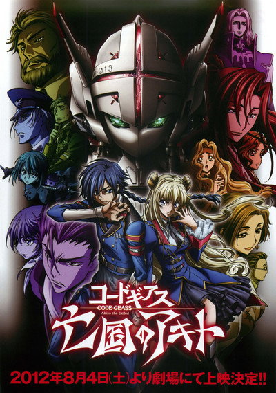 Póster de Code Geass: Akito the Exiled - The Wyvern Arrives