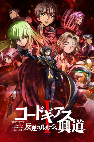 Póster de Code Geass: Lelouch of the Rebellion I - Initiation