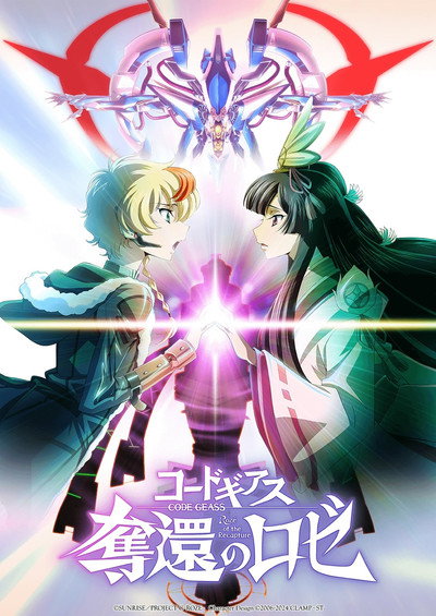 Póster de Code Geass: Rozé of the Recapture: Part 2