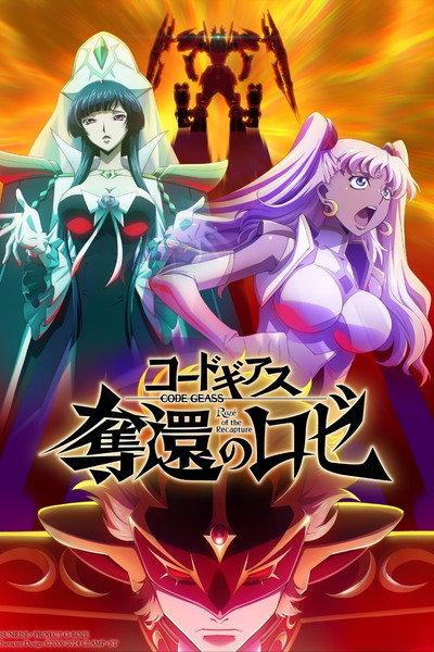 Póster de Code Geass: Rozé of the Recapture: Part 3