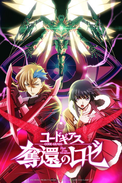Póster de Code Geass: Rozé of the Recapture: Part 4