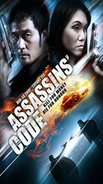 Póster de Código de asesinos
