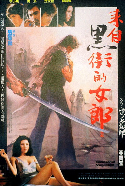 Póster de Código Mortal