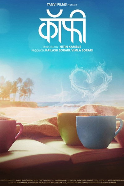Póster de Coffee
