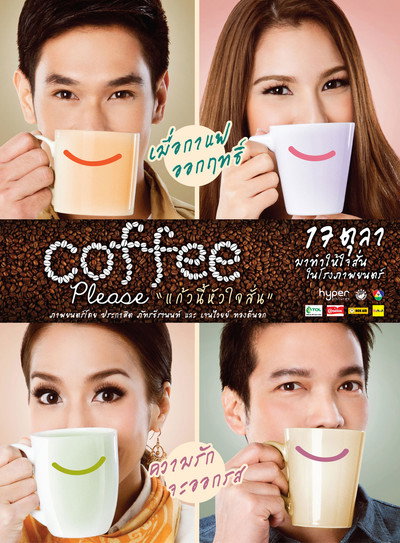 Póster de Coffee Please