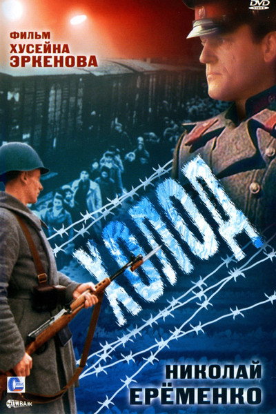 Póster de Cold