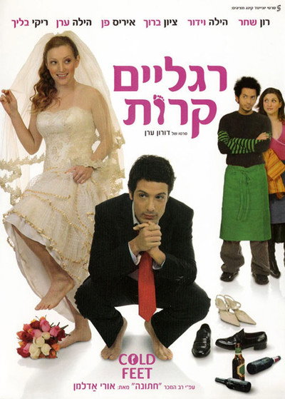 Póster de Cold Feet