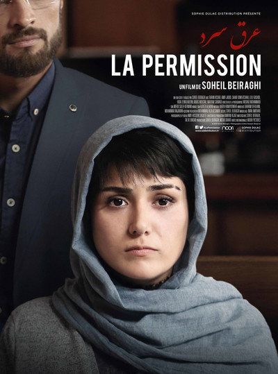 Póster de Cold Sweat