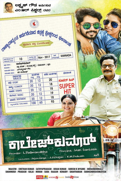 Póster de College Kumar
