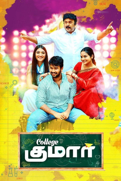 Póster de College Kumar