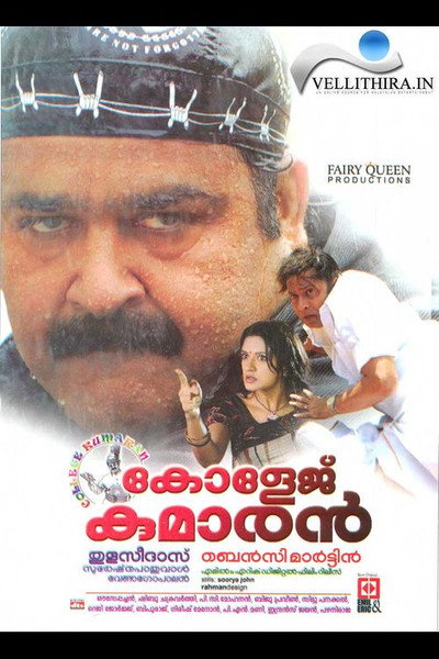 Póster de College Kumaran