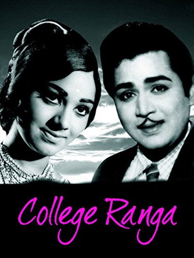 Póster de College Ranga