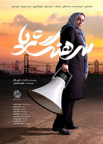 Póster de Colonel Soraya