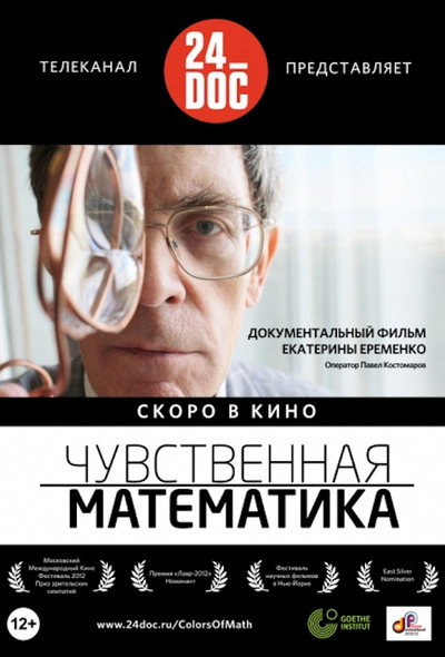 Póster de Colors of Math