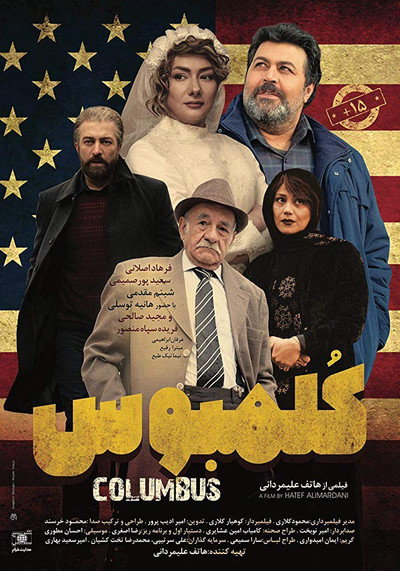 Póster de Columbus