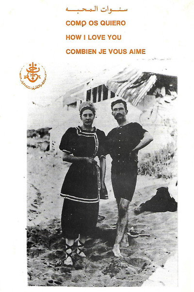 Póster de Combien je vous aime