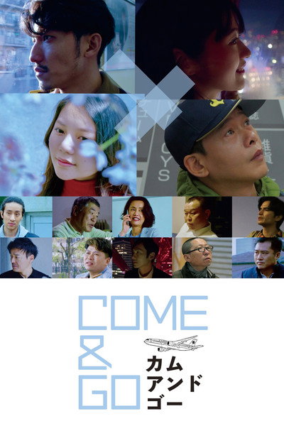 Póster de Come and Go