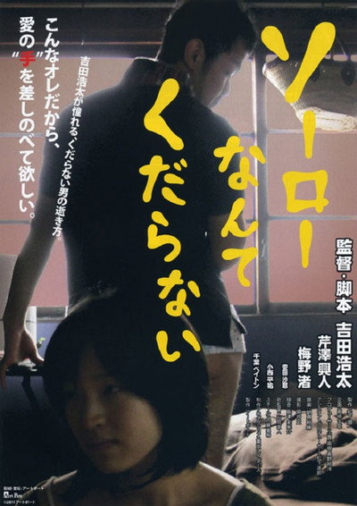 Póster de Come as You Are